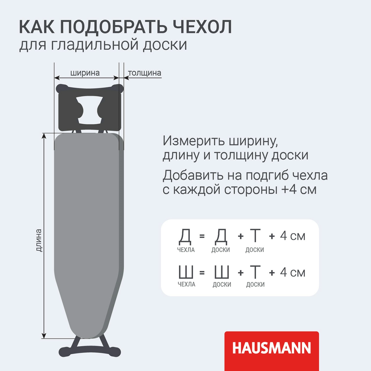 Чехол для гладильной доски металлизированный Hausmann Cosmic 33/43 х 110/120см, синий фото 4