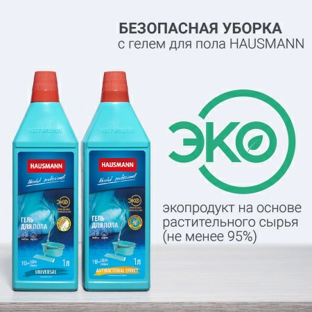 13 Ведро для мытья полов Hausmann Cosmic 15л фото 13