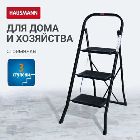 11 Стремянка Hausmann Aktru 3 ступени фото 11