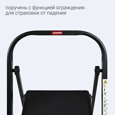 15 Стремянка Hausmann Aktru 3 ступени фото 15