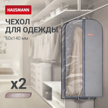 5 Чехол для одежды Hausmann 140x60см, серый фото 5