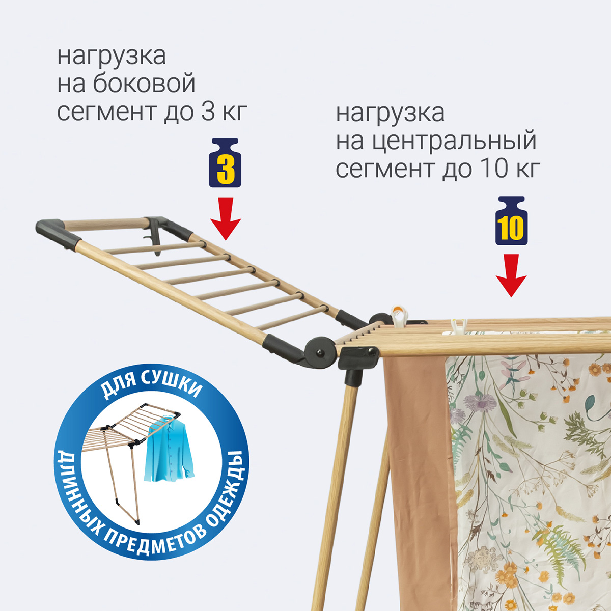 Сушилка для белья напольная под дерево Hausmann Jaya фото 2