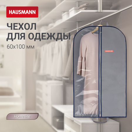 Чехол для одежды Hausmann 100x60см, серый фото 6