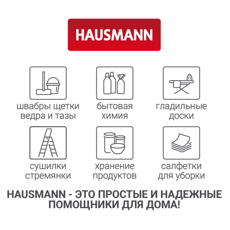 Чистящее средство Hausmann для ванн и душевых кабин 500мл фото 10