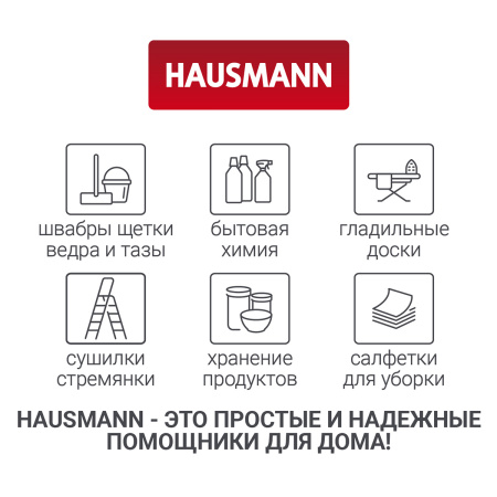 Сушилка для белья настенная складная Hausmann Altair 70 фото 12