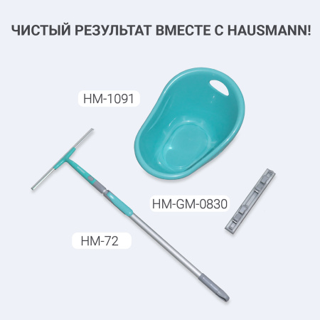 Водосгон для окон с телескопической ручкой Hausmann 35 см фото 8