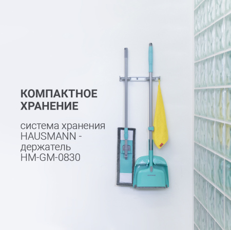 Насадка сменная для швабры Hausmann Р-211, Р-212, Р-214 фото 8