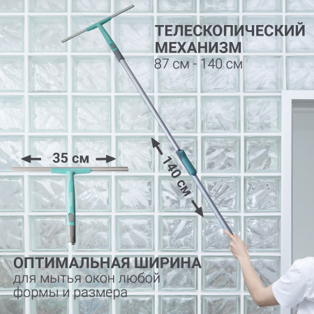 Водосгон для окон с телескопической ручкой Hausmann 35 см фото 9